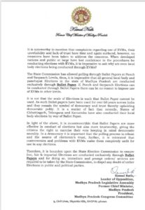 The Congress has once again demanded a ballot election. Former Chief Minister Kamal Nath has written a letter to the State Election Commissioner demanding that instead of EVMs, ballot paper should be used in the upcoming urban body and panchayat elections