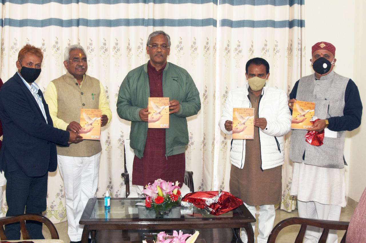 Yoga is the best way to get rid of today's mentally stressed life. This was stated by Chief Minister Shri Trivendra Singh Rawat on the