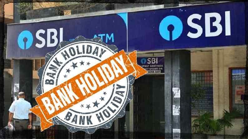 There will be a total of 12 holidays in the month of September. Therefore, before doing work related to the banking sector, know when
