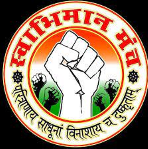 Hindu Swabhiman Manch on Thursday called in Saharanpur Nagal to be aware of Hindu self-respect and respect for historical brave warriors.