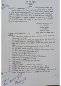 Two women IAS officers of MP will now handle important responsibilities in the Central Government