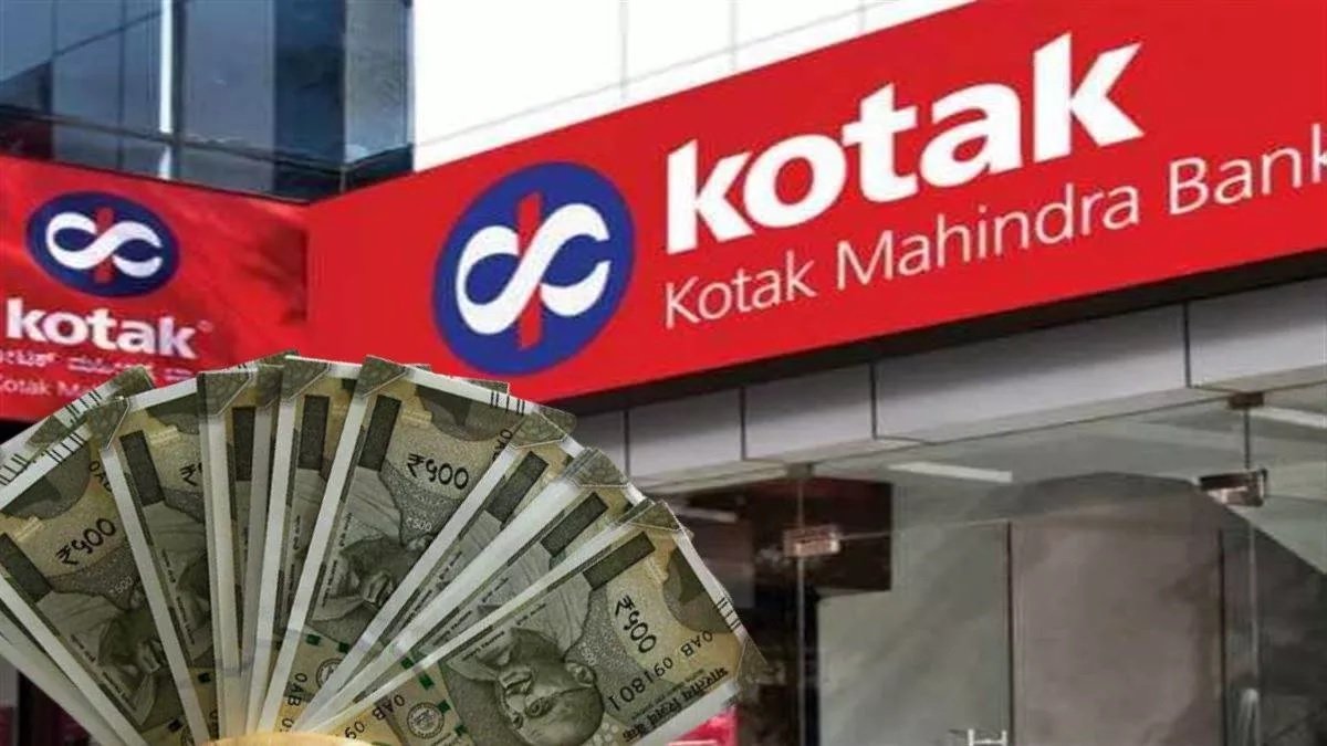 रिजर्व बैंक के निर्देश के बाद Kotak Mahindra Bank हुआ एक्टिव, अहम मुद्दे को हल करने में जुटा बैंक