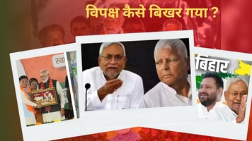 हरियाणा से चला तूफ़ान, बिहार में आकर थमा